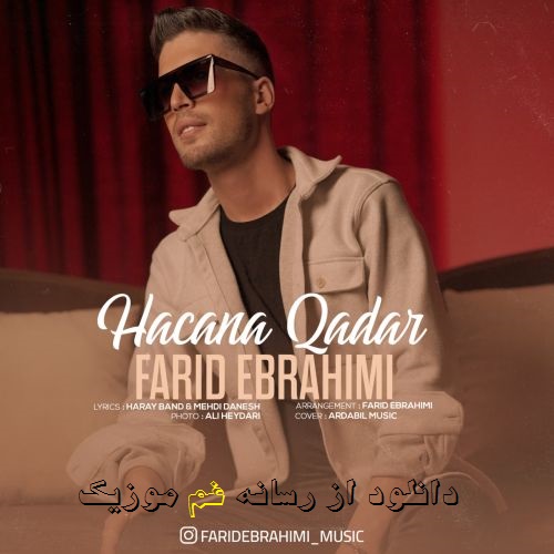 فرید ابراهیمی سویله گولوم گوزلیجم سنی من هاچانا قدر